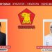 Oktasari Sabil Masih Nahkodai Gerindra Papua Barat Daya